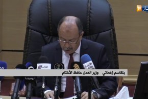 وزير العدل في لقاء مع الإطارات والرؤساء ومحافظي الدولة لدى المحاكم الإدارية