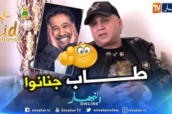 هل مازلت مصرا على تصريحك القائل بأن الشاب خالد مغني محدود وزمنه من زمن درياسة ومكانه في المتحف