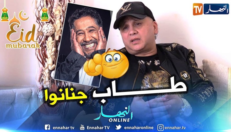 هل مازلت مصرا على تصريحك القائل بأن الشاب خالد مغني محدود وزمنه من زمن درياسة ومكانه في المتحف