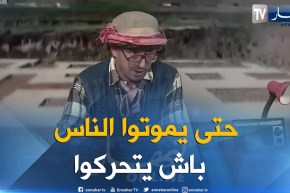 الشيخ النوي: آثار “ماريو” بعين لعبيد في قسنطينة تقتل شاب.. هدرنا عليها وخليتوها