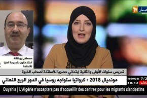 مصطفى بوختالة : مرحلة التعليم الإبتدائي يجب أن  توكل للأساتذة ذوي الخبرة