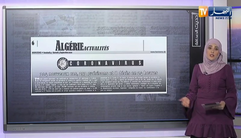 حديث الصحافة : إجراءات لإنشاء تعزنيات فلاحية وحماية الثروة السمكية