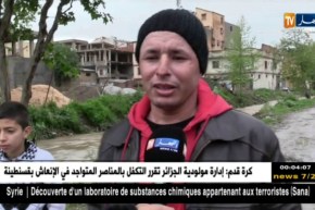 طقس: بوفاريك تغرق في مياه الأمطار