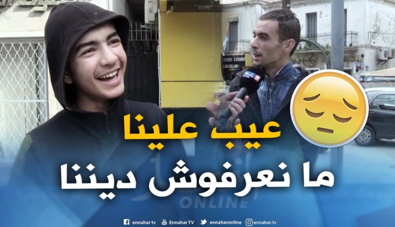 صريح جدا: المولد النبوي ..ماذا يعرف الجزائريون عن الرسول صلى الله عليه وسلم !!