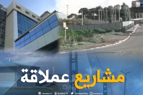 الشيخ النوي: تيبازة الرومان .. وتيبازة الان.. مشاريع عملاقة ما بان عليها والو