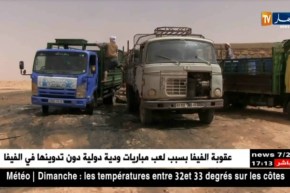 النعامة: موالون يطالبون السلطات بتوصيل الكهرباء للبئر الوحيد في المنطقة