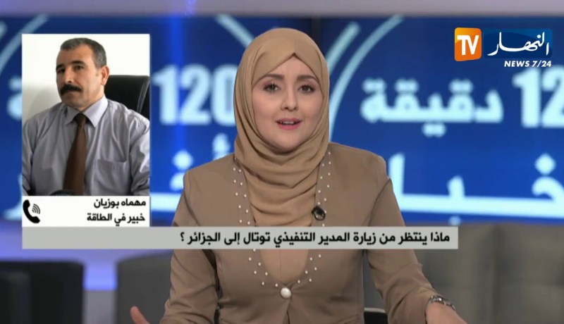 خبير في الطاقة: “نجاح العلاقة بين توتال وسوناطراك لا يعني تنازل الجزائر عن أصول أناداركو”