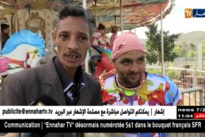 الطارف: محمية طونقة تتحول لقبلة الأطفال والعائلات في أولى أيام العطلة الربيعية