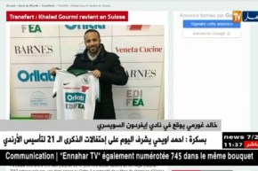 خالد غورمي يوقع في نادي إيفردون السويسري