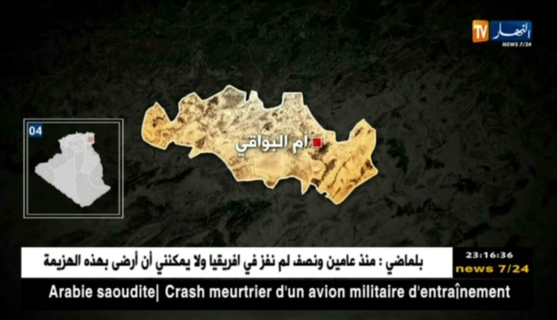 أم البواقي: شاب يقتل عضو بالمجلس الشعبي البلدي ببلدية عين البيضاء