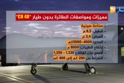 مميزات ومواصفات الطائرة بدون طيار “CH 48”