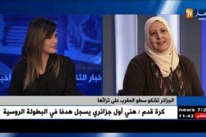 المغرب ينسب التراث الجزائري له..ما المغزى؟