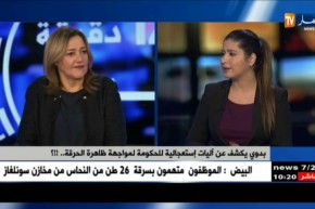 الحقرة و التهميش وراء إنتعاش ظاهرة الحقرة عند الشباب ..!!