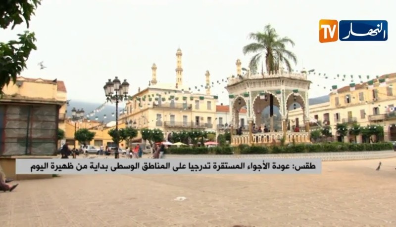 عودة الأجواء المستقرة تدريجيا على المناطق الوسطى بداية من ظهيرة اليوم