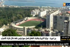 لجنة معاينة تزور ملعب 20 أوت لتأهليه للمباراة الأخيرة بين شباب بلوزداد وتاجنانت
