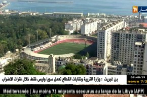 لجنة معاينة تزور ملعب 20 أوت لتأهليه للمباراة الأخيرة بين شباب بلوزداد وتاجنانت