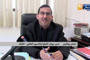 لخضر بوشنين: ملفات العائلات المحتجة بحي المصالحة بالشلف قيد الدراسة