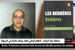 ثقافة: رحيل البروفيسور محمد آكلي حدادو