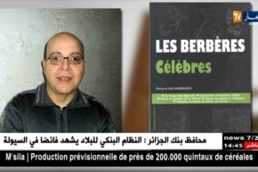 ثقافة: رحيل البروفيسور محمد آكلي حدادو