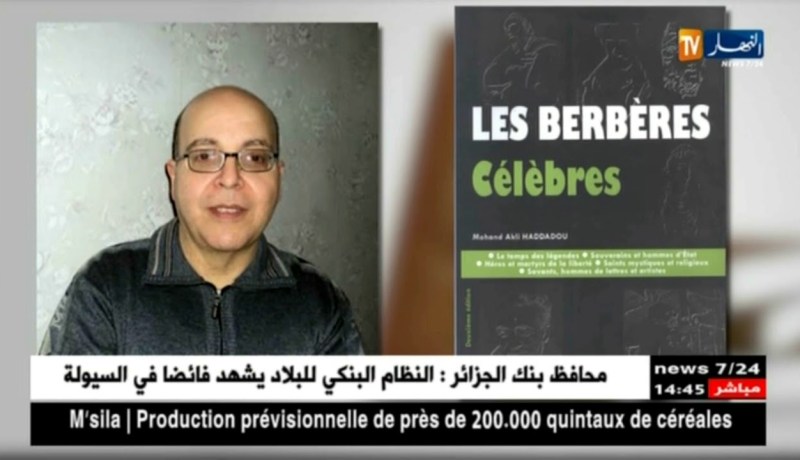 ثقافة: رحيل البروفيسور محمد آكلي حدادو