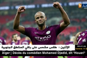 مانشستر سيتي يتوج رسميا بلقب البرميير ليغ مستفيدا من هزيمة مانشستر يونايتد