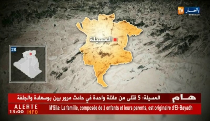 المسيلة: 5 قتلى من عائلة واحدة في حادث مرور بين بوسعادة والجلفة