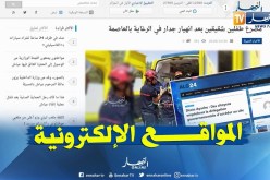 قهوة وجورنان: مصرع طفلين شقيقين بعد إنهيار جدار في الرغاية بالعاصمة