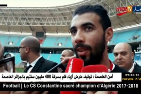 بلخيثر يتوج رفقة الإفريقي بكأس تونس ومضوي مهدد بالإقالة