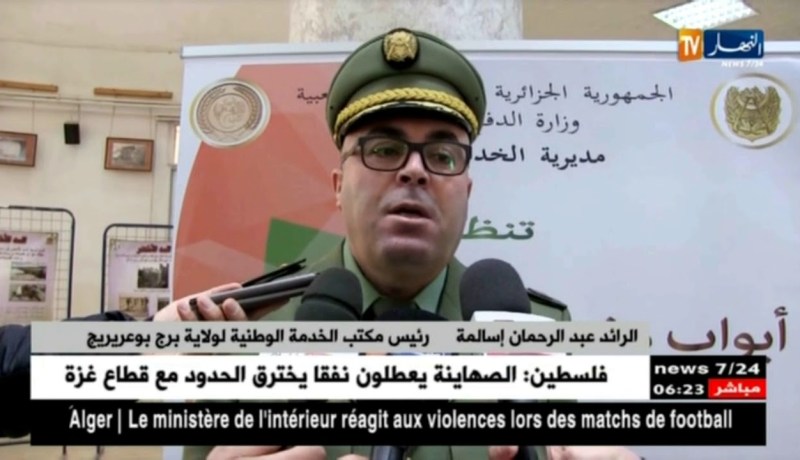 برج بوعريريج: أبواب مفتوحة على الخدمة العسكرية