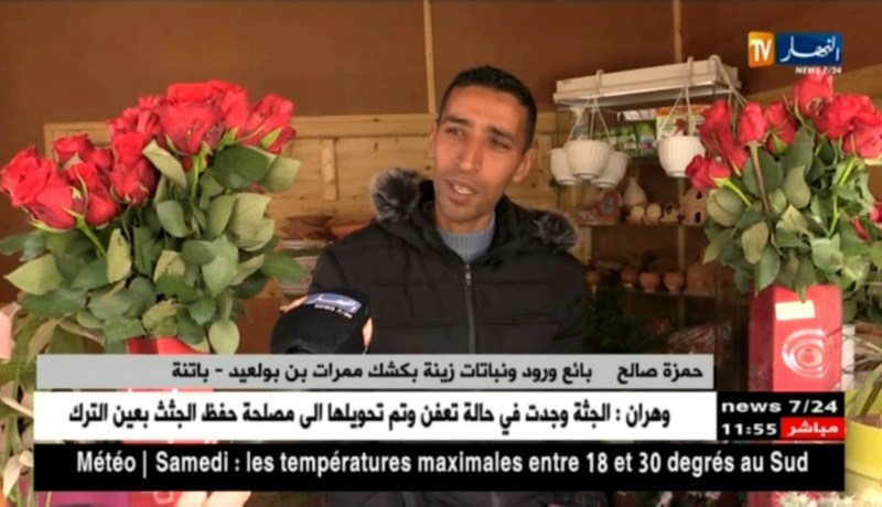 النشرة  الأمازيغية ليوم 16 فيفري 2018