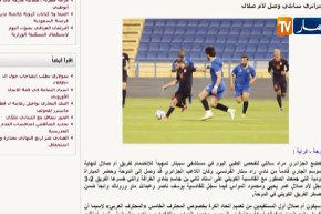 الجزائري مراد ساتلي ينضم إلى أم صلال القطري