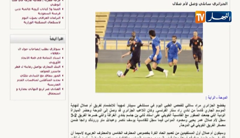 الجزائري مراد ساتلي ينضم إلى أم صلال القطري