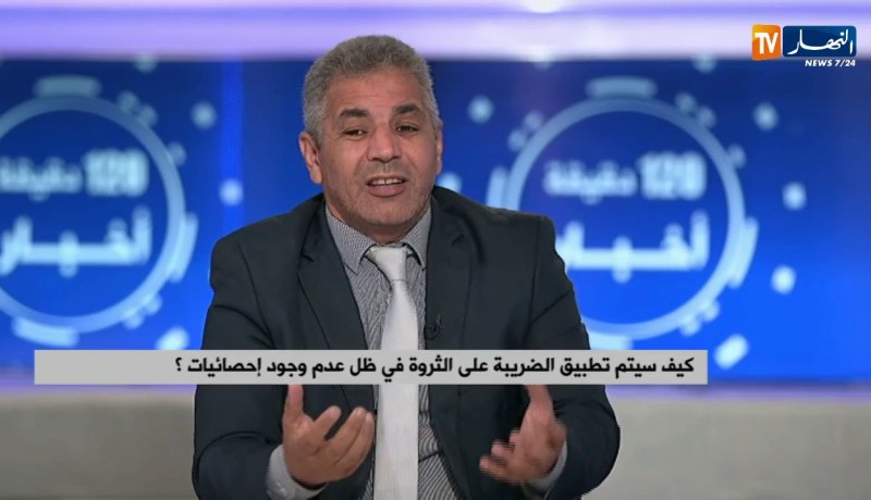 مقترح تحديد نسبة واحد من ألف..ضريبة على كل من تعدت ثروته 10 مليار سنتيم