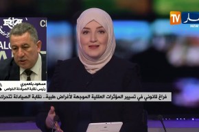 فراغ قانوني في تسيير المؤثرات العقلية الموجهة لأغراض طبية…نقابة الصيادلة تتحرك!!