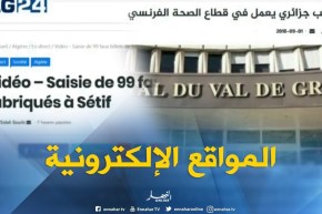 قهوة وجورنان :  أهم ما تداولته المواقع الإلكترونية ليوم 02-09-2018