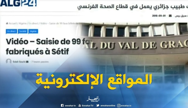 قهوة وجورنان :  أهم ما تداولته المواقع الإلكترونية ليوم 02-09-2018