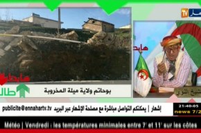 طالع هابط: بوحاتم بولاية ميلة مخروبة من كل الجهات