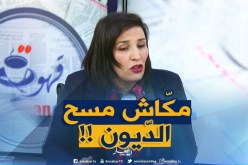 سميرة جايدر : ” الّلي فشل في أونساج مانمسحولوش الدّيون..!!”