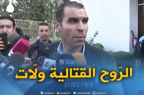 زطشي : ” الفريق الوطني كان مُنهار..واليوم رانا متفائلين بعودة الرّوح القتالية !! “
