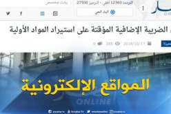 جولة في المواقع الإلكترونية : ممثل الـ “فاو”..الجزائر قضت على الجوع والفقر سنة 2013