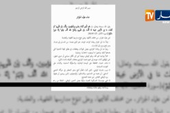 بيان لعلماء الجزائر حول الأزمة السياسية ورؤية حلها