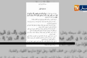بيان لعلماء الجزائر حول الأزمة السياسية ورؤية حلها