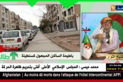 طالع هابط: مشروع باطيمة مجهول منذ 15 عام.. السلطات المحلية لقسنطينة “هابطين”