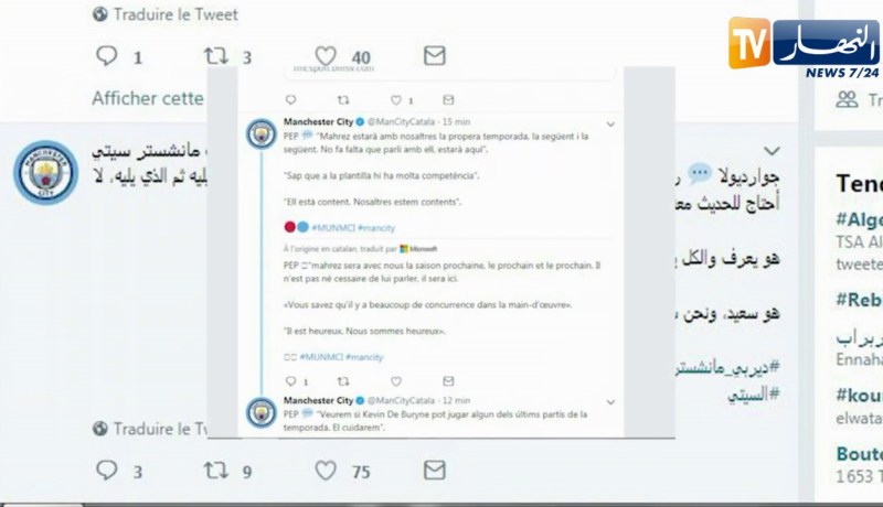 غوارديولا: محرز سعيد وباق معنا الموسم القادم والذي يليه
