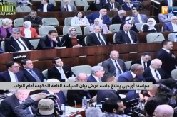 سياسة: أويحيى يفتتح جلسة عرض بيان السياسة العامة للحكومة أمام النواب