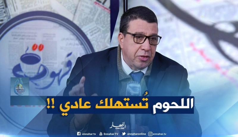 مدير المصالح البيطرية بوزارة الفلاحة : ” اللحوم المتواجدة في الأسواق سليمة ومرخّصة من مصالحنا”