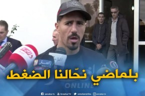 بونجاح : ” بلماضي يعطيه الصحّة..ناحالنا الضّغط ورجّعلنا الحرارة !!! “