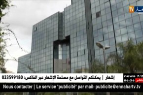 طاقة: وهران تحتضن الطبعة الـ11 للأيام العلمية والتقنية لسوناطراك