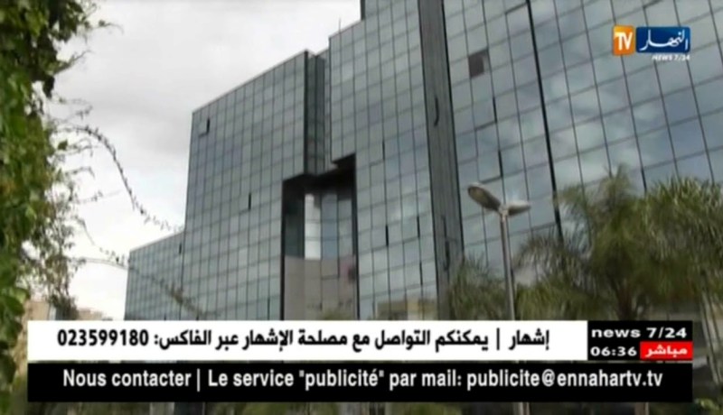 طاقة: وهران تحتضن الطبعة الـ11 للأيام العلمية والتقنية لسوناطراك