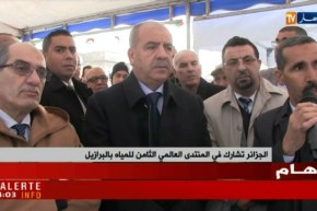 الجزائر تشارك في المنتدى العالمي الثامن للمياه بالبرازيل